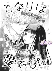 搞笑日常漫画免费阅读